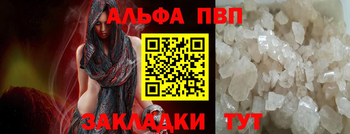 Грозный  Alpha-PVP крисы CK  A-PVP  Alfa_PVP Соль  Вход с VPN  A PVP СК 