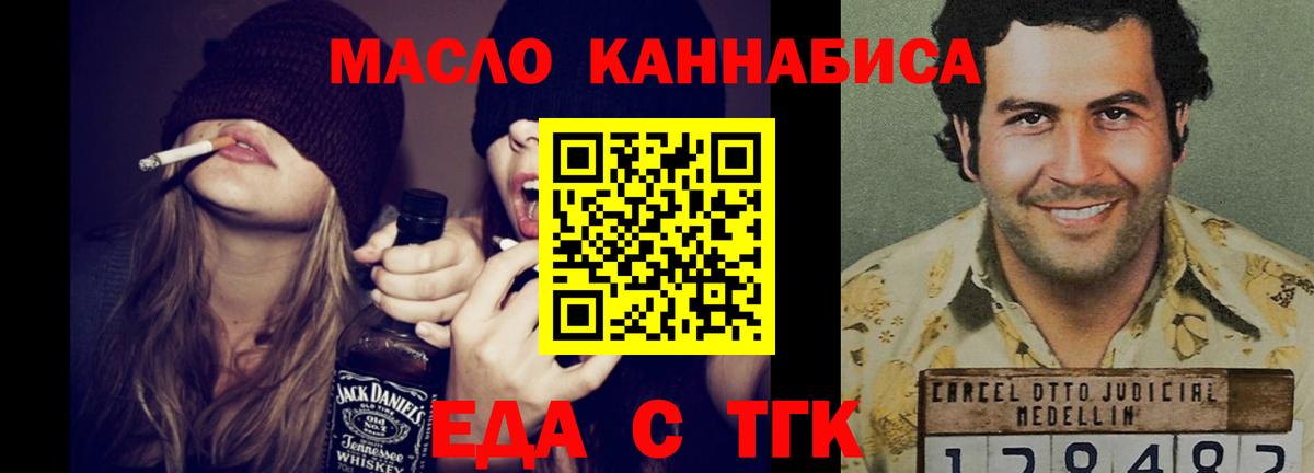 Грозный  Еда ТГК марихуана  Вход с VPN 