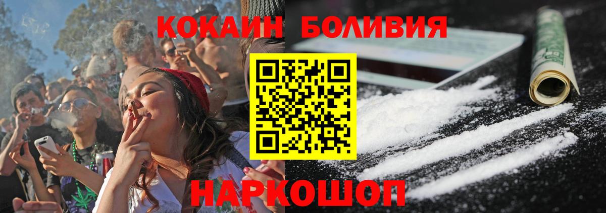 COCAIN Перу Грозный