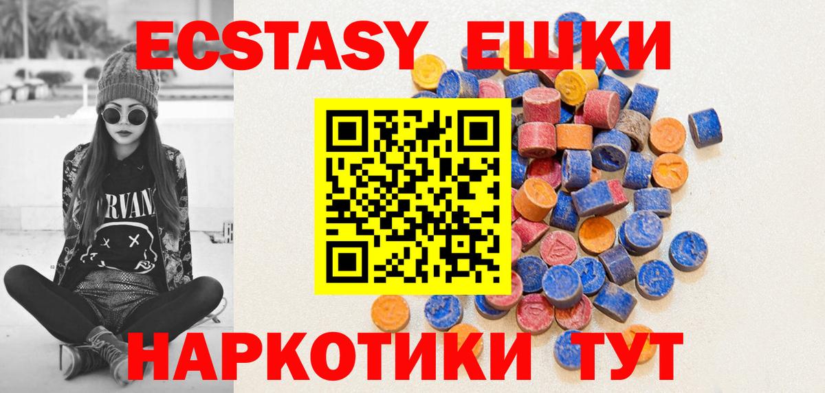 маркетплейс Telegram  Ecstasy таблы  Экстази  Экстази диски  Вход с VPN  Грозный 