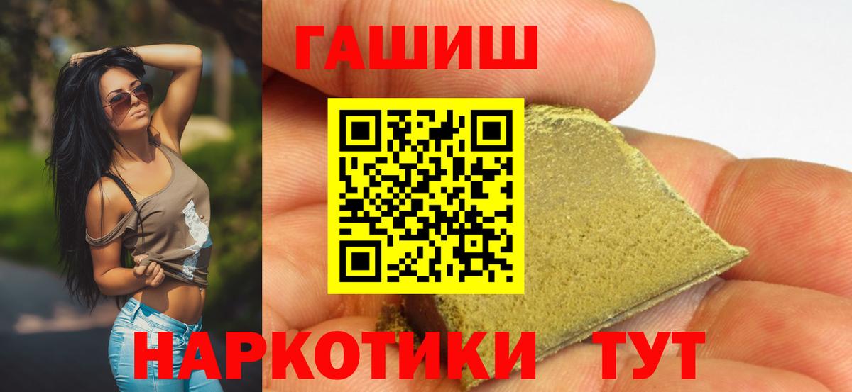 ГАШИШ AMNESIA HAZE  Вход с VPN  Грозный  ГАШ  магазин  наркотиков  Гашиш 40% ТГК 