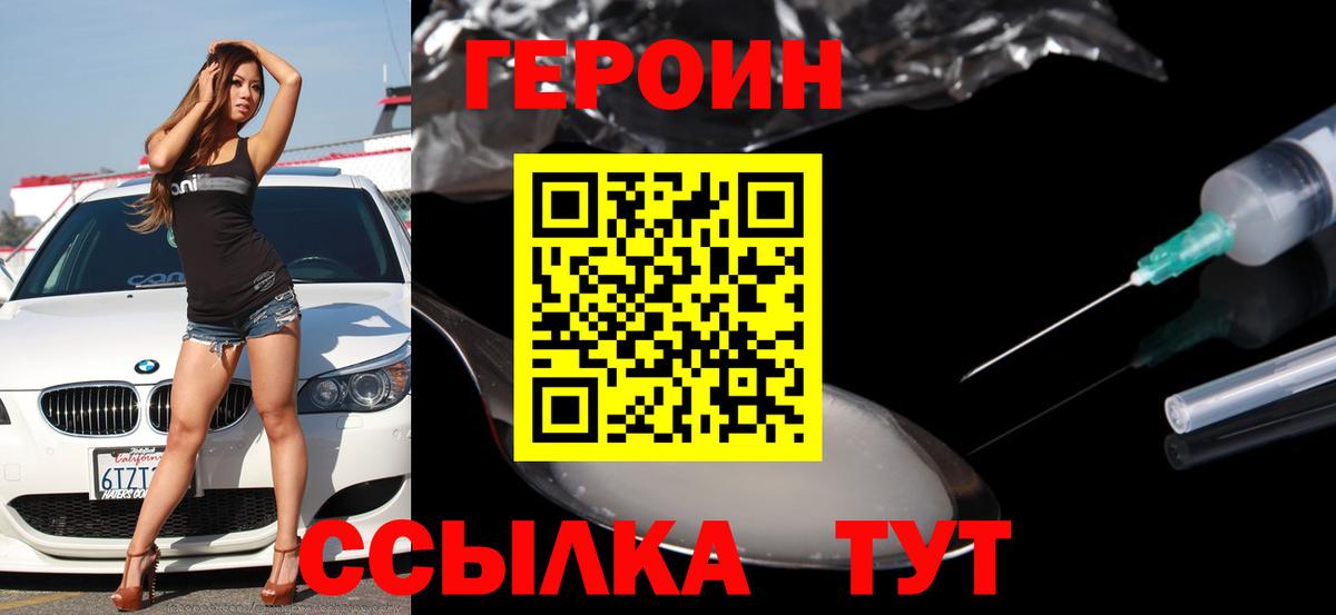 ГЕРОИН Афган Грозный