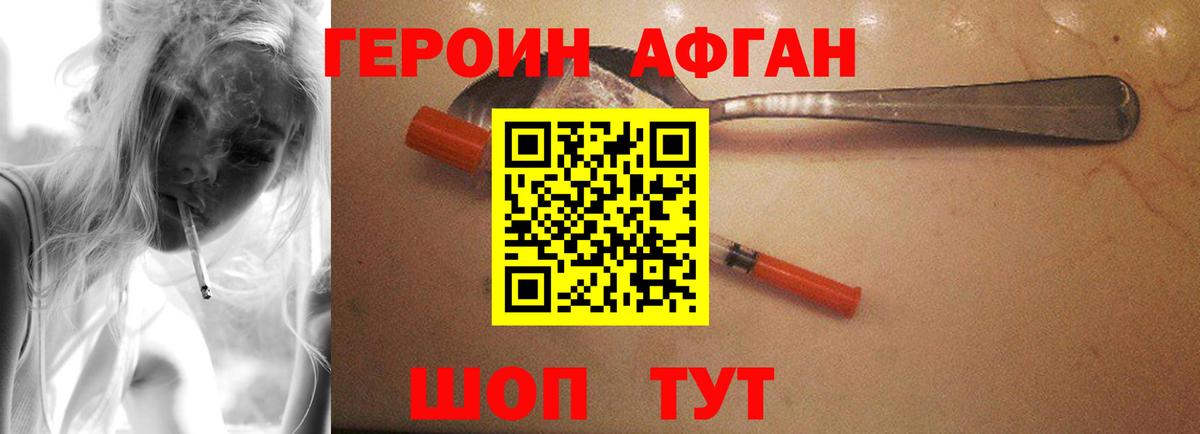ГЕРОИН  Героин герыч  Вход с VPN  Грозный 