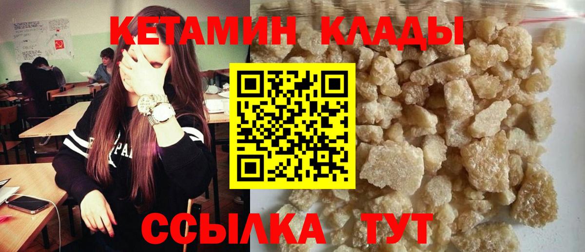 Кетамин VHQ  Вход с VPN  Грозный 