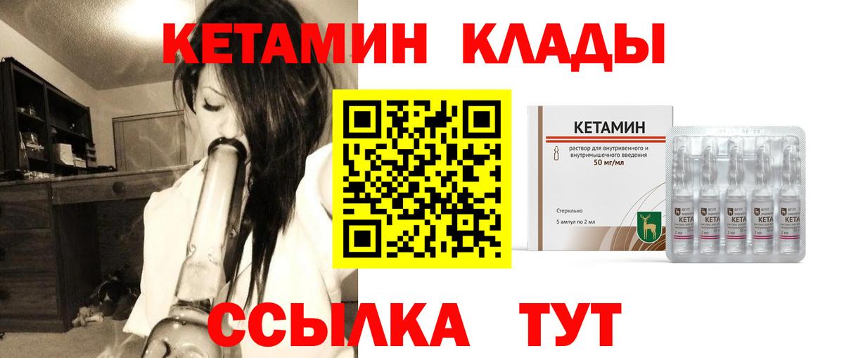 КЕТАМИН VHQ Грозный
