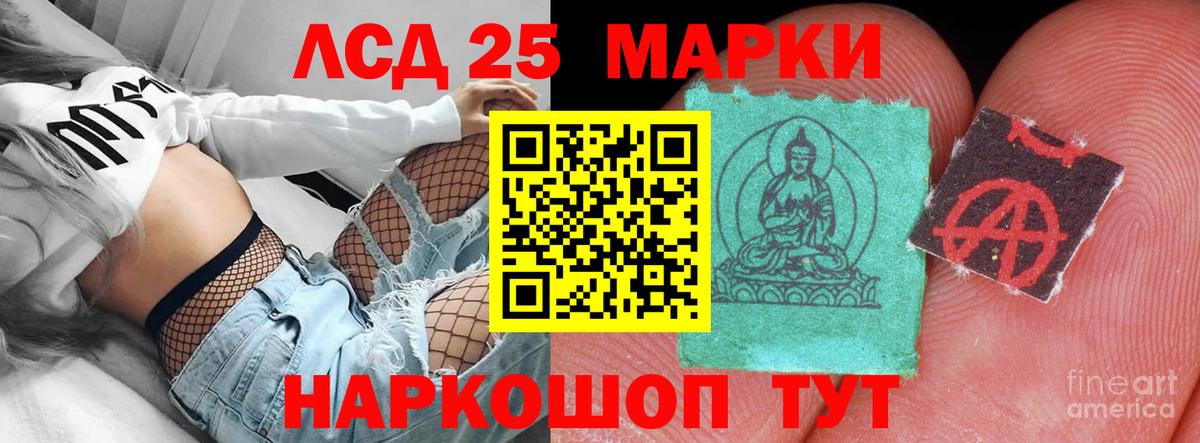 ЛСД экстази  Лсд 25 экстази ecstasy  Вход с VPN  Грозный  LSD-25 экстази кислота 