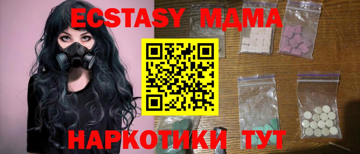 Грозный  МДМА VHQ  Вход с VPN 