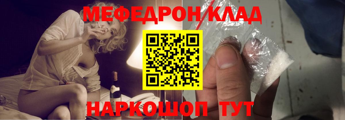 МЕФ  Мефедрон VHQ  Грозный  Вход с VPN  Мефедрон mephedrone 