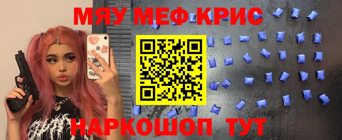Мефедрон мука Грозный