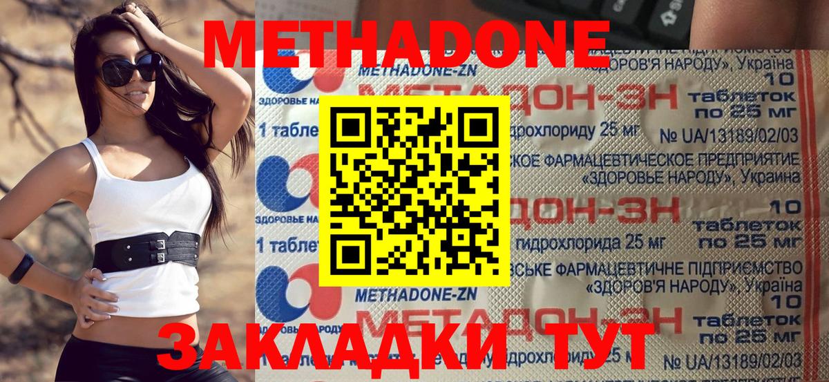 Метадон VHQ  Вход с VPN  Грозный 