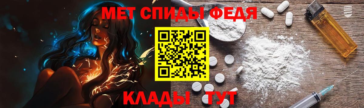 МЕТАМФЕТАМИН мет Грозный