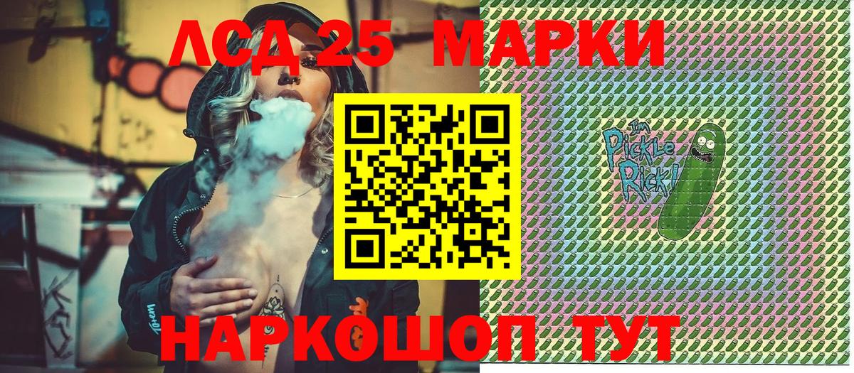 Марки 25I-NBOMe 1500мкг  Вход с VPN  Марки 25I-NBOMe  Грозный 