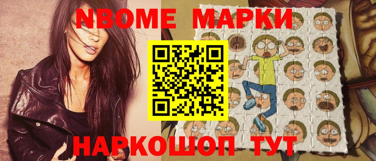 Марки 25I-NBOMe 1,8мг Грозный