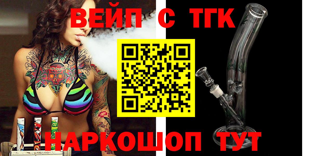 ТГК гашишное масло Грозный
