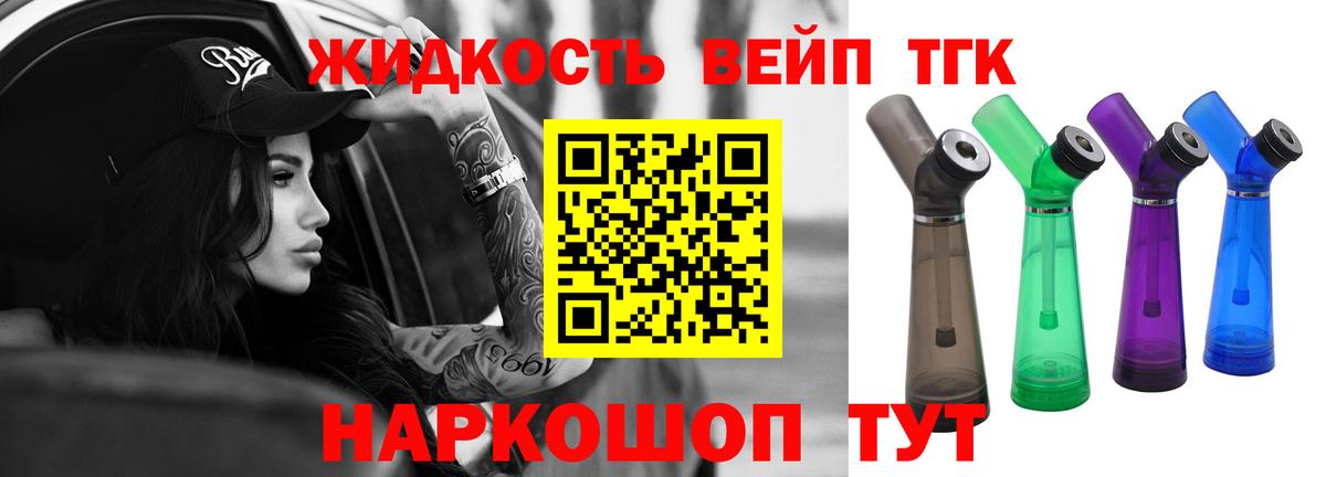 ТГК THC oil  Вход с VPN  Дистиллят ТГК THC oil  магазин продажи   Грозный 