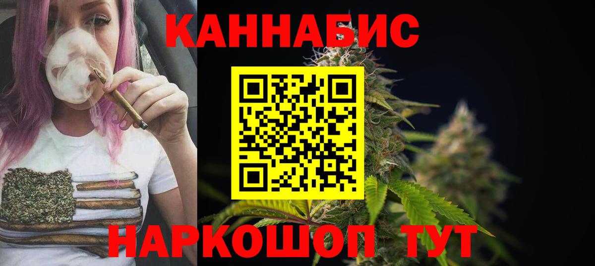 Марихуана THC 21%  Каннабис сатива  Бошки Шишки семена  Вход с VPN  Грозный 